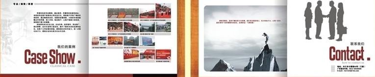 公司畫冊印刷,畫冊印刷