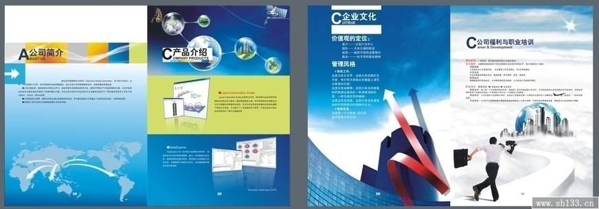 企業(yè)宣傳冊(cè)印刷,宣傳冊(cè)印刷