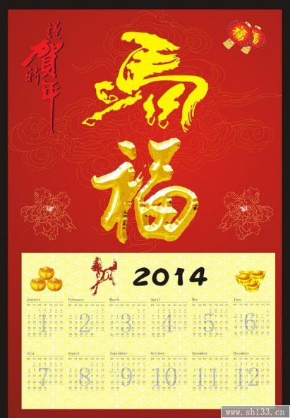 2014年掛歷設計