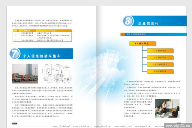 公司畫冊印刷,畫冊印刷
