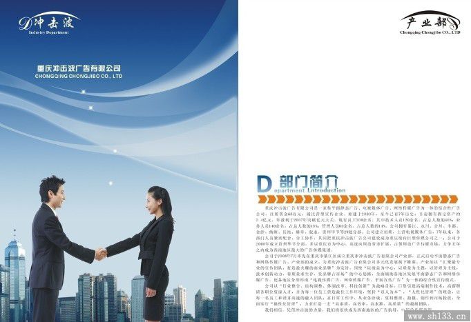 企業(yè)宣傳冊印,宣傳冊印刷