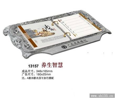 金屬臺歷