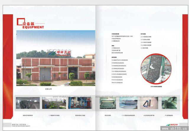 公司畫冊印刷,畫冊印刷