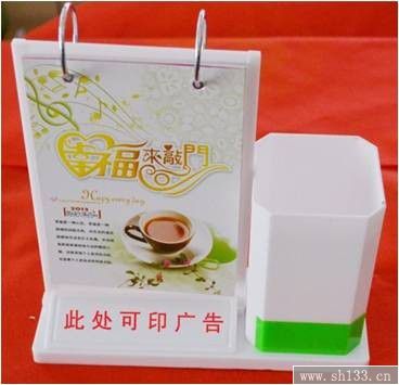 2014年塑料臺歷定制