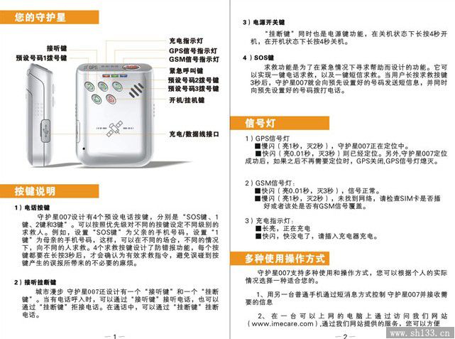 產(chǎn)品說明書印刷廠,說明書印刷