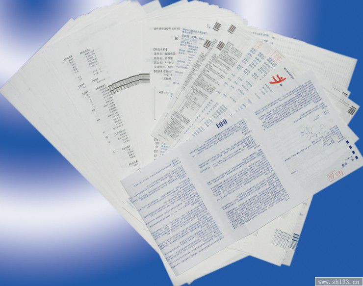 藥品說明書印刷,說明書印刷