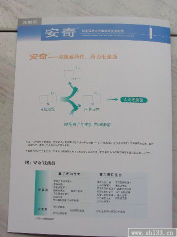 藥品說明書印刷,說明書印刷