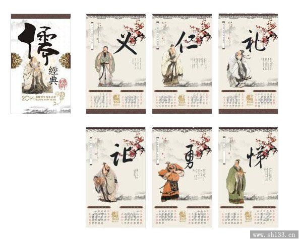 個(gè)性掛歷設(shè)計(jì)