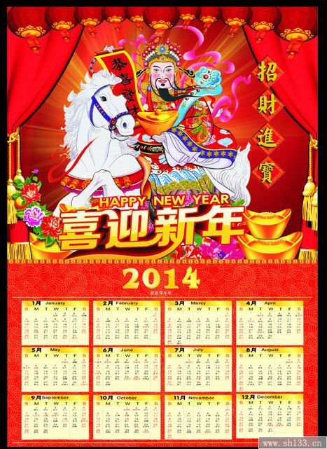2014年日歷制作