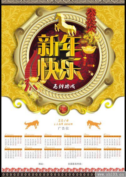 掛歷設(shè)計(jì)制作