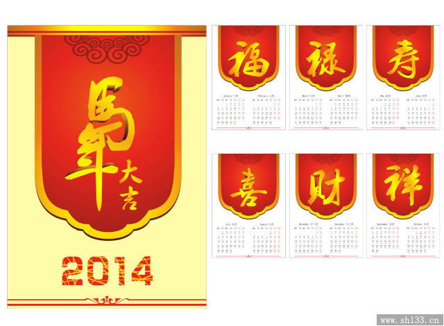 掛歷設(shè)計(jì)印刷
