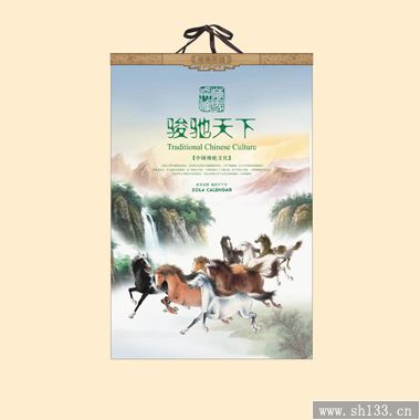 2014馬年駿馳天下款式高端月歷定做