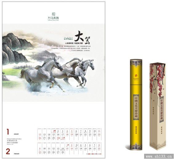 2014馬年駿馳天下款式高端月歷定做