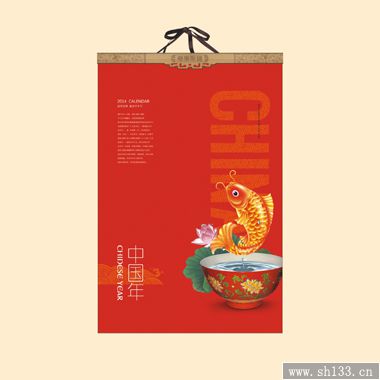 2014新款喜慶中國年月歷定做