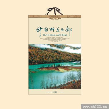 2014中國醉美西部經(jīng)典月歷定制