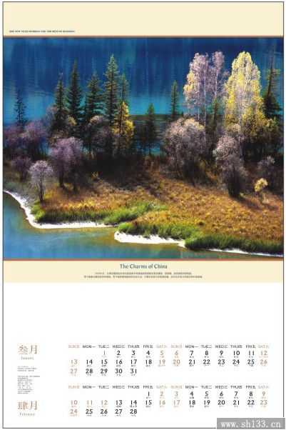 2014中國醉美西部經(jīng)典月歷定制