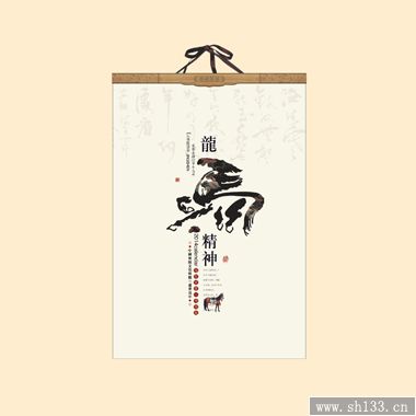 2014經(jīng)典月歷-龍馬精神月歷定制