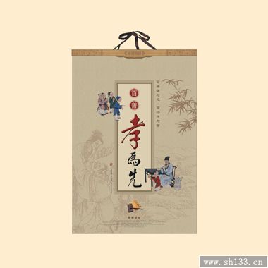 經(jīng)典二十四孝月歷定做-彩金浮雕藝術(shù)紙月歷定制