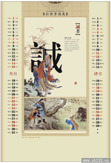 經(jīng)典二十四孝月歷定做-彩金浮雕藝術(shù)紙月歷定制