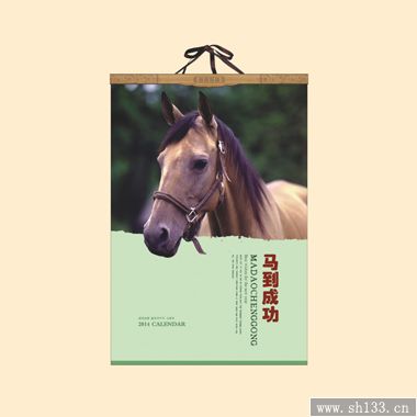2014年馬到成功彩金浮雕藝術(shù)紙精美月歷定做