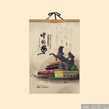 2014創(chuàng)意月歷定制-中國(guó)夢(mèng)款是彩金浮雕藝術(shù)紙?jiān)職v