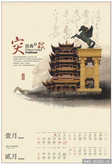 2014創(chuàng)意月歷定制-中國(guó)夢(mèng)款是彩金浮雕藝術(shù)紙?jiān)職v