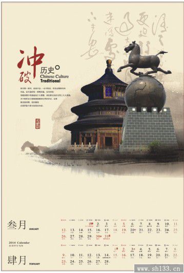 2014創(chuàng)意月歷定制-中國(guó)夢(mèng)款是彩金浮雕藝術(shù)紙?jiān)職v