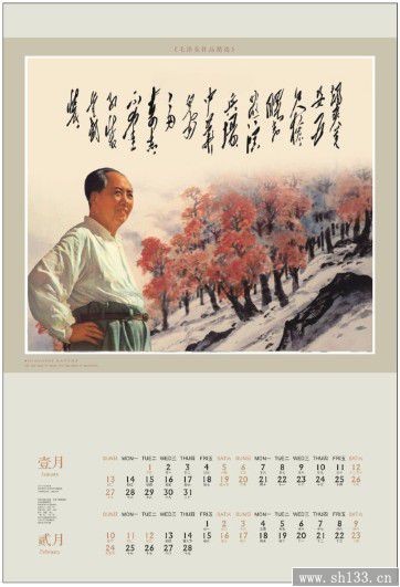 2014經(jīng)典毛澤東月歷定做-正對開彩金浮雕藝術(shù)紙月歷