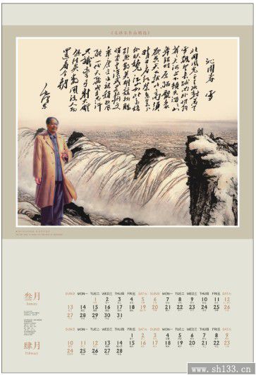 2014經(jīng)典毛澤東月歷定做-正對開彩金浮雕藝術(shù)紙月歷
