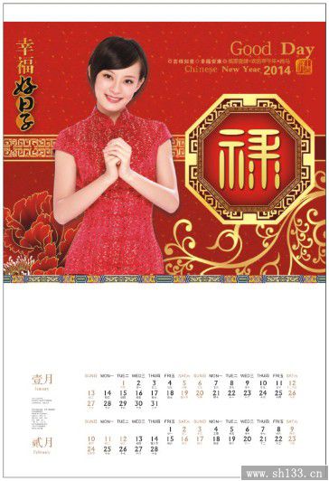 幸福好日子精美正對(duì)開彩金浮雕藝術(shù)月歷定制