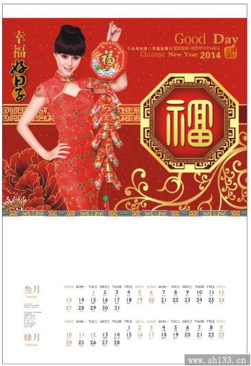 幸福好日子精美正對(duì)開彩金浮雕藝術(shù)月歷定制