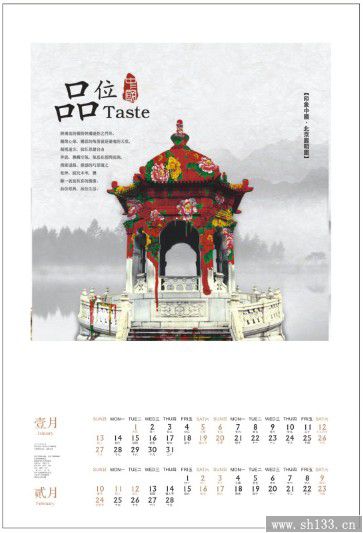 2014年月歷定制-印象中國(guó)藝術(shù)月歷定做