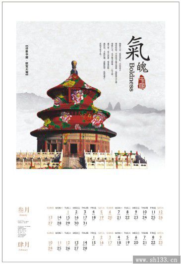 2014年月歷定制-印象中國(guó)藝術(shù)月歷定做