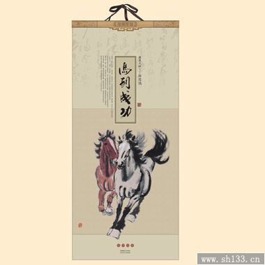 上海2014年月歷印刷-馬到成功系列