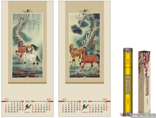 定制2014年馬年月歷-長(zhǎng)對(duì)開珠光藝術(shù)紙?jiān)職v