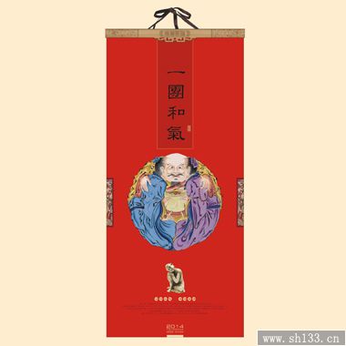 經(jīng)典2014年月歷長對開珠光藝術(shù)紙?jiān)職v—一團(tuán)和氣系列