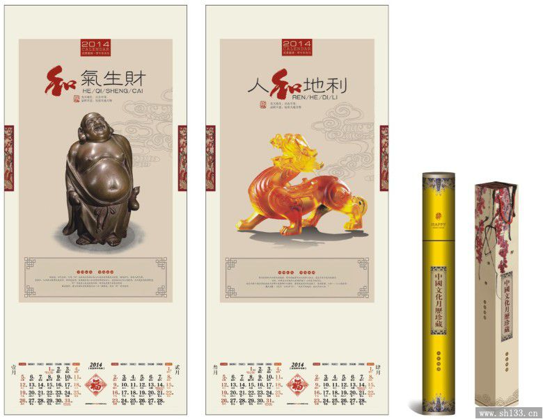 經(jīng)典2014年月歷長對開珠光藝術(shù)紙?jiān)職v—一團(tuán)和氣系列
