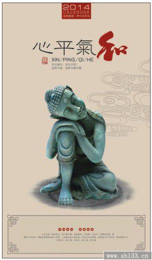 經(jīng)典2014年月歷長對開珠光藝術(shù)紙?jiān)職v—一團(tuán)和氣系列