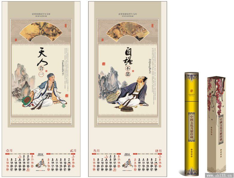 2014養(yǎng)心款專版月歷定制——長對開珠光藝術(shù)紙?jiān)職v制作