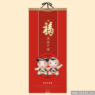2014年新款長對開珠光藝術(shù)紙?jiān)職v——萬福中國