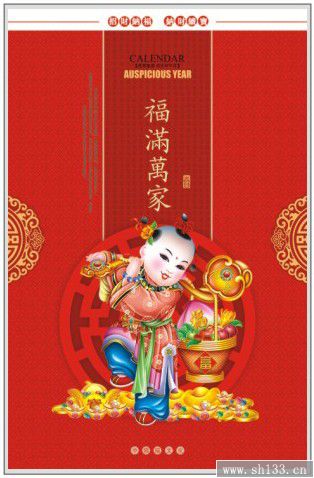 2014年新款長對開珠光藝術(shù)紙?jiān)職v——萬福中國