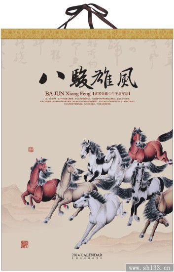 2014年專版月歷定制印刷-八駿雄風款式