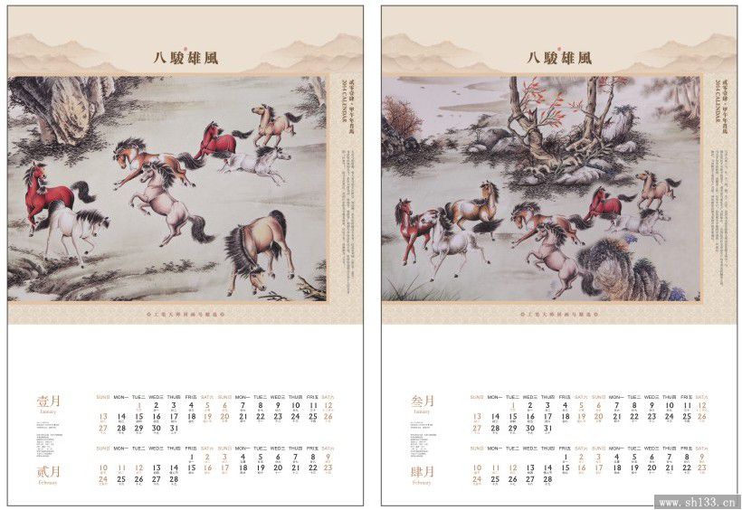 2014年專版月歷定制印刷-八駿雄風款式