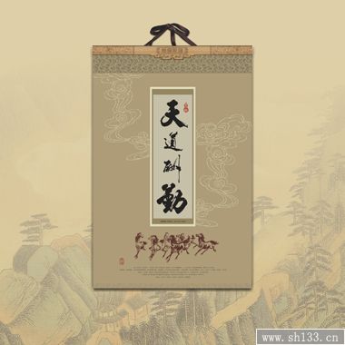 2014年月歷制作-勵志系列