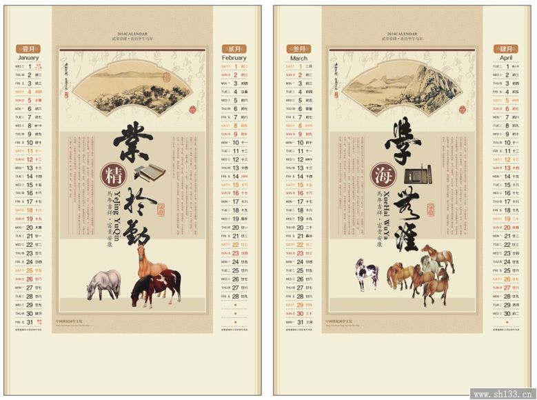 2014年月歷制作-勵志系列
