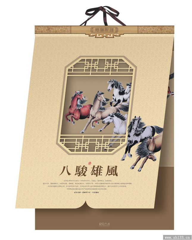 2014馬年月歷制作-八駿圖