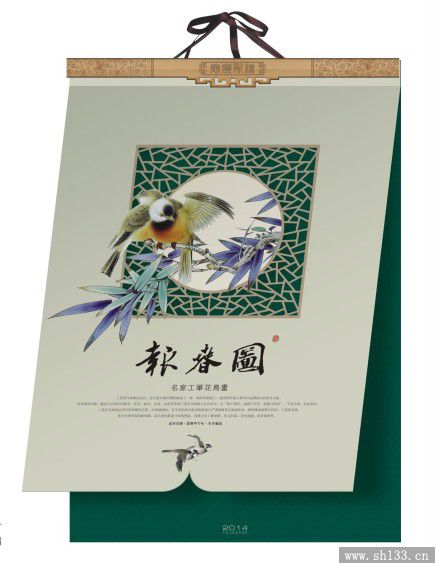 2014精美月歷制作