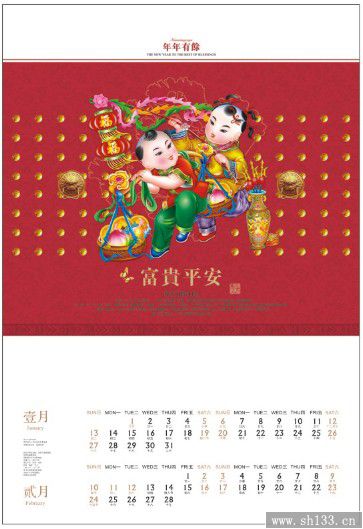 2014經(jīng)典月歷制作