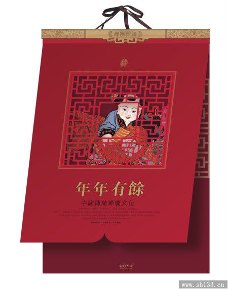 2014經(jīng)典月歷制作