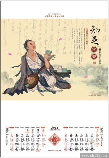 定做2014年月歷